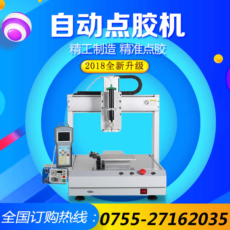 瑞德鑫半导体芯片模组桌面型XYZ定位三轴平台式UV自动点胶机 - 图1