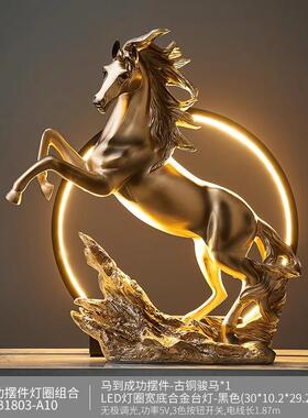 高档新中马到成功客厅酒柜玄关摆件高高端式大气LED灯饰级感工艺