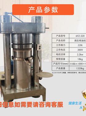 花生大豆压榨油设备全自动热榨香油机芝麻榨油机食用油压榨设备