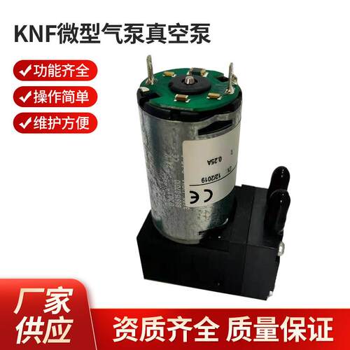 NMP830德国KNF微型气泵真空泵直流DC24V 微型泵 凯恩孚微型泵 - 图0