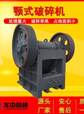 鄂式破碎机移动小型制砂机混凝土碎石机河卵石粗碎石头粉碎机