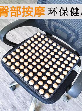 按摩屁股实木按摩垫沙发坐垫椅子坐垫天然又环保结实又耐用