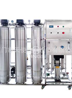 定制RO反渗透纯水软水设备工业商用0.5吨处理小型设备去离子净水