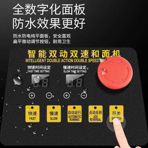 元芳20/30L双动双速和面机智能定时商用揉面机不锈钢全自动搅面机 - 图2