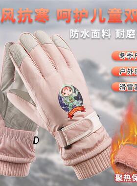 儿骑童滑雪手套冬保暖加绒厚卡季通加图案户外游玩防水防RZR滑行