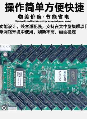 诺瓦DH7516-S电子屏接收卡全彩大屏幕LED显示屏广告屏视频控制卡