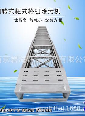 耙式机械格栅捞渣机提升栅条式犁形齿耙除污格栅机厂家直销