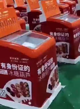 小型智能全自动冰糖葫芦机器售卖机冰激凌机设备商用机供海外扫码