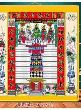 家堂轴子布料祖宗案满族家堂画大小号五神家谱卷轴定制族谱送布袋