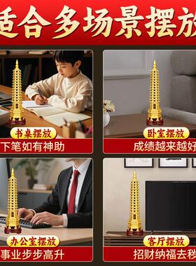 文昌塔摆件十三层九层纯铜13层中小学生中高考试书房金榜题名礼物