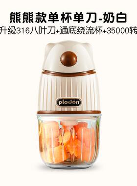 浦利顿 FS-830高档o浦利顿pldo婴辅食机婴幼儿宝n宝料理机浦力顿1