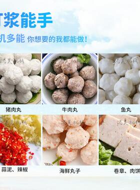 港美肉丸打浆机商用小型高速打浆机不锈钢鱼丸牛肉丸浆肉泥打馅机
