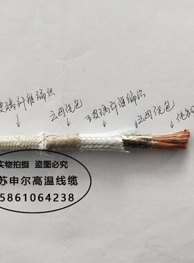 高频电磁线云母高温编织电线耐火线16平方导线电子铜线线束电热