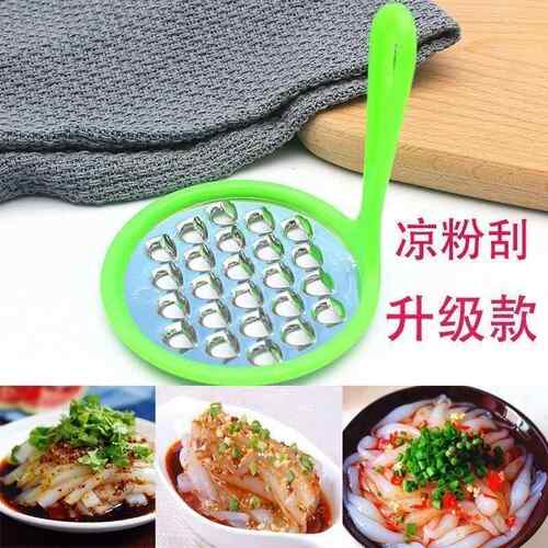 凉粉刮子家用凉粉刮丝器不锈钢塑料刮凉粉旋子工具凉粉刮刀豌豆粉 - 图1