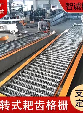 机械格栅回转式格栅除污机网板式阶梯格栅耙齿雨水清污机粗细格栅