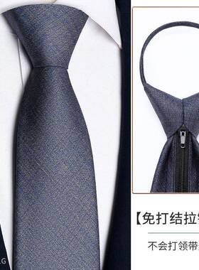 男士领带正装拉链式结婚新郎商务衬衫学院风蓝色高级感免打0927z