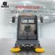 Ride-on sweeper ກອງ​ປະ​ຊຸມ​ອຸດ​ສາ​ຫະ​ກໍາ​ທໍາ​ຄວາມ​ສະ​ອາດ​ໂຮງ​ງານ​ຜະ​ລິດ sweeper ສວນ​ສາ​ທາ​ລະ​ຖະ​ຫນົນ​ຫົນ​ທາງ sweeper​