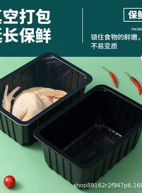 锁鲜盒食品级一次性打包盒外卖包装封口气调盒长方形商用餐盒