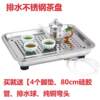 Thickened stainless steel drainage tea tray, rectangular tea table saucer, household double-layer drainage tea set, Kung Fu coffee table