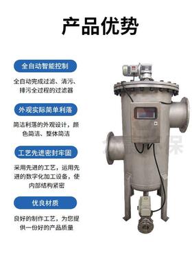 循环水过滤全自动刷式自清洗过滤器化工废水不锈钢自清洗过滤器