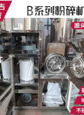 413薏仁米打粉机干剂磨红豆30B粉品碎机药冲多磨功能粉机玉米