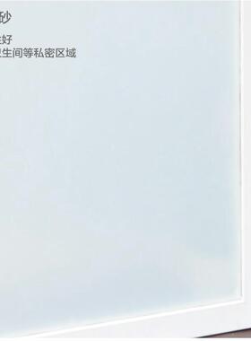 7K1带胶贴纸雾纱窗纸玻璃贴膜阳台门窗户推拉门橱柜透办公室走光