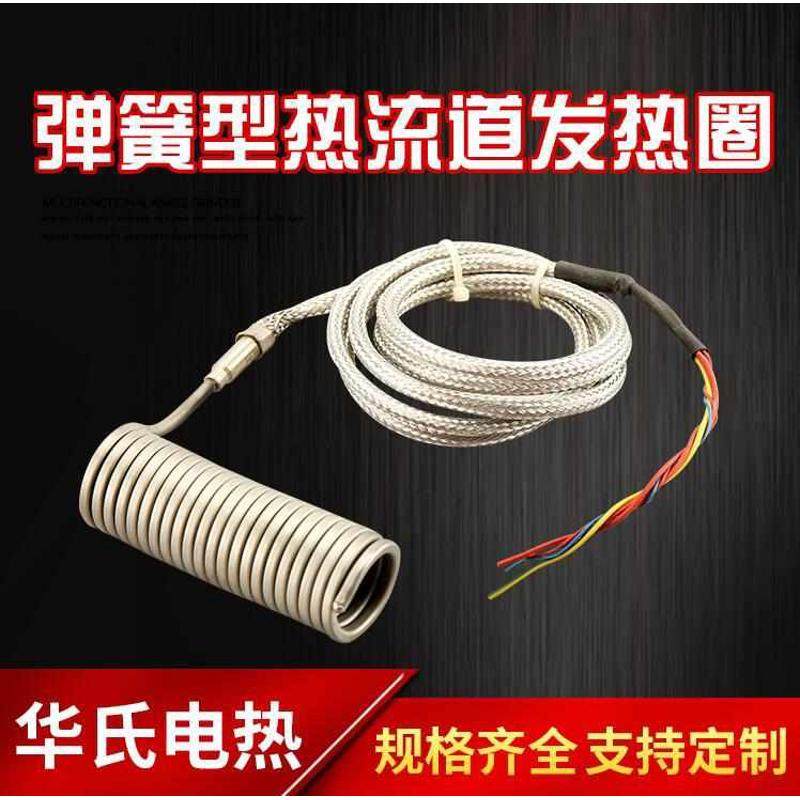 高温模具热流道加热圈模具弹簧发热圈注塑机喷嘴预热加热器,淘宝优惠券,粉丝福利购,淘宝优惠卷