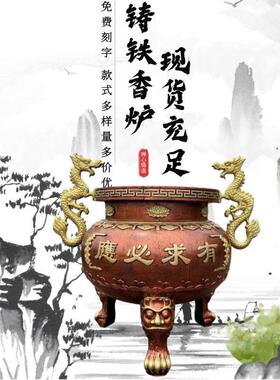 寺庙大型圆平口香炉家用祠堂佛堂道观室内室外生铁铸造圆形香炉鼎