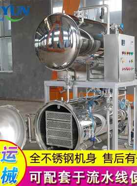 厂家供应 榨菜不锈钢杀菌流水线 红油金针菇杀菌线 罐头杀菌机