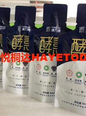 全自动给袋式包装机预制袋30ml酵素饮品包装机水平给袋包装机