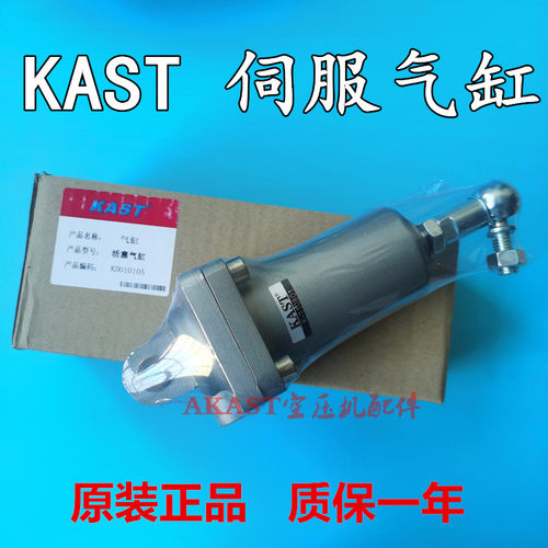 适用复盛红五环开山空压机KAST伺服活塞式气缸K-110801膜片ZAED40 - 图1