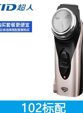 2024新款超人男士电动剃胡刀单刀头老式刮胡刀可携式款胡须刀102