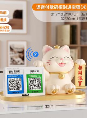 招财猫摆件收钱二维码新店开业大吉礼物收银台前台店铺发财猫装饰