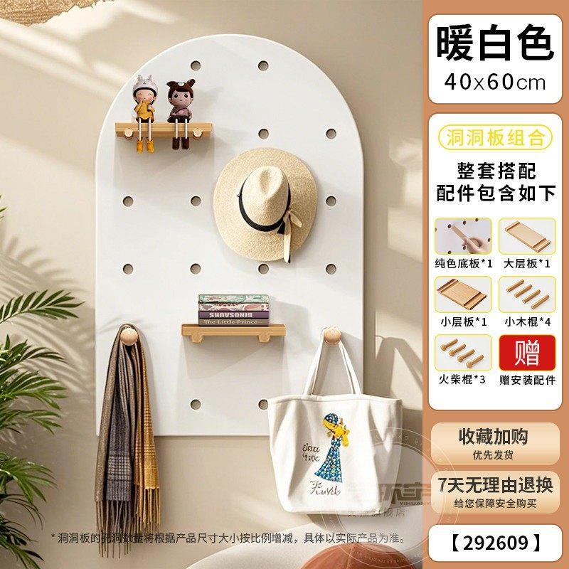 Hole board entrance door porch storage rack background wall key coat hook storage and organization with partition