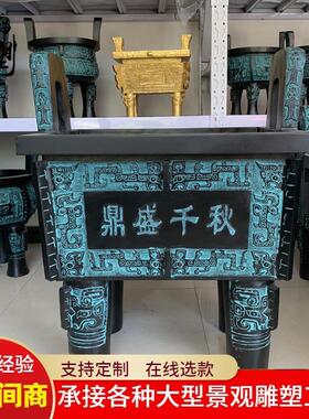 新品铜器鼎盛千秋摆件仿古方形四足青铜鼎开业送礼铜工艺品摆件