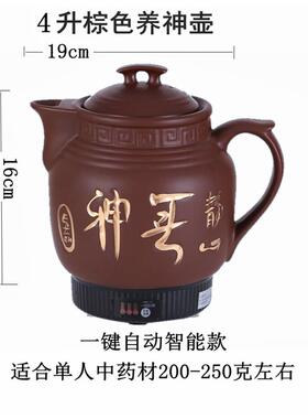 高档4L-1L煎药壶家用全自电熬2药砂锅中医陶瓷罐煮药锅大容量中药