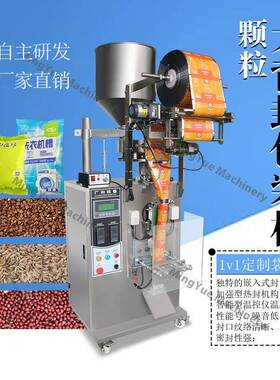 袋装洗衣粉颗粒包装机爆炸盐颗粒自动包装机全自动量杯定量
