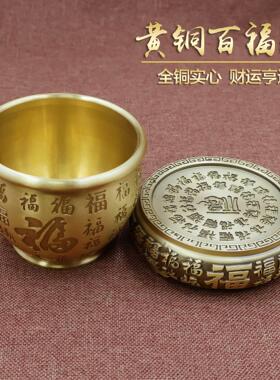 黄铜百福缸桌面小摆件烟灰缸书房装饰品米缸聚宝盆招财进宝摆件