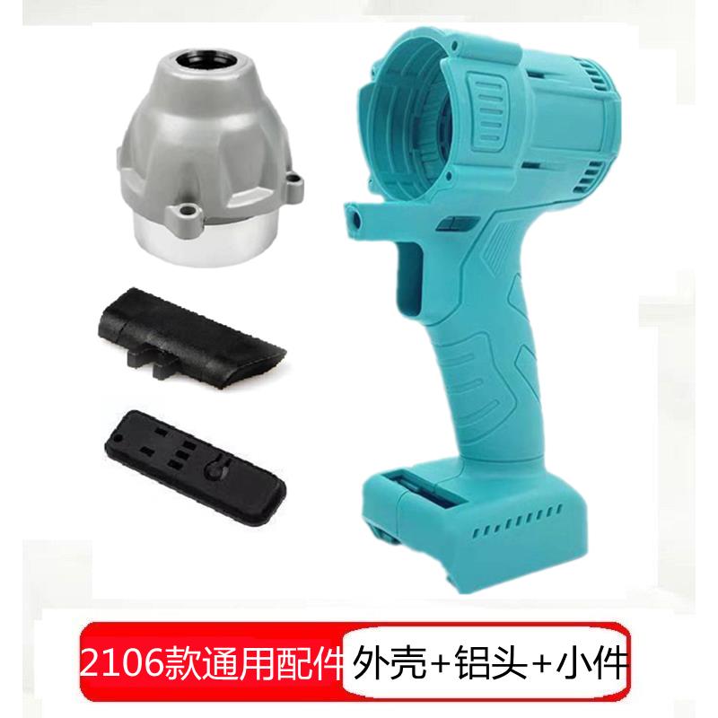 适配大艺电动扳手配件外壳大全无刷2106开关铝四方轴控制板充电器