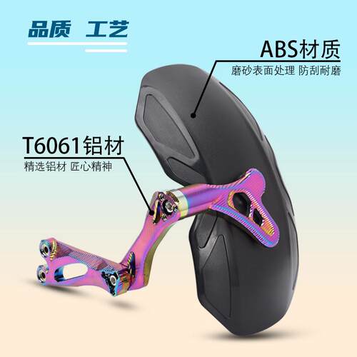 适用九号电动车E70 80 100远航家M95 N75 85 90C改装通用后挡泥板 - 图0