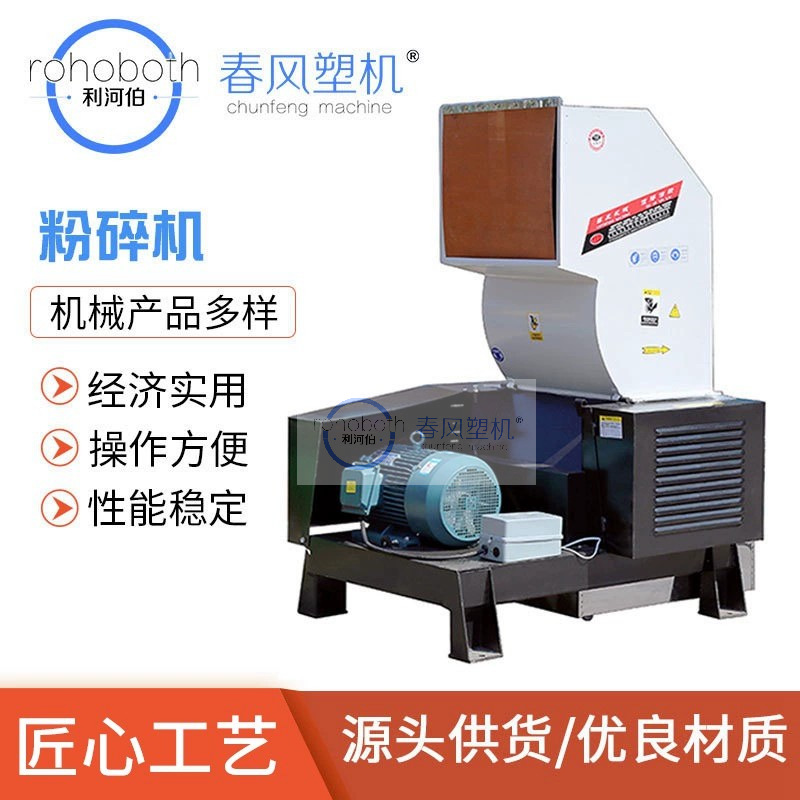 破碎机现货塑胶打料机高产能塑料破碎机塑料万能破碎机 - 图1