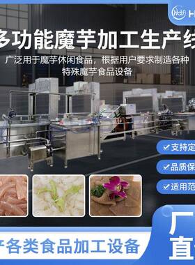 魔芋片烘干机设备空气能热泵循环式魔芋切片烘干加工设备商用