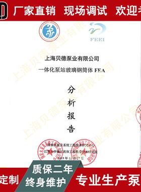 厂家直销PPS一体化预制泵站玻璃钢一体化污水泵站一体化泵站