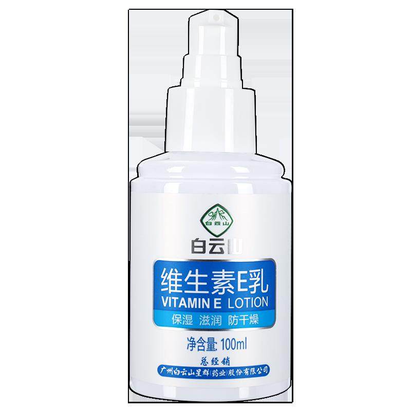 1买送1】KJT白云湿山维生素E乳100ml【 保滋润皮肤防干燥面霜广州,淘宝优惠券,粉丝福利购,淘宝优惠卷