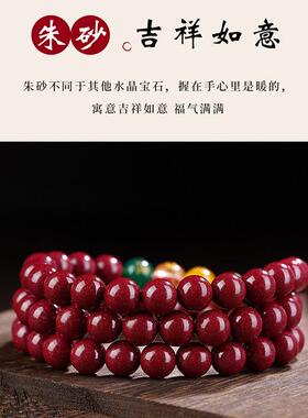 原矿纯正朱砂手串真货紫金砂红砂五路财神多圈手串手链女真品散批