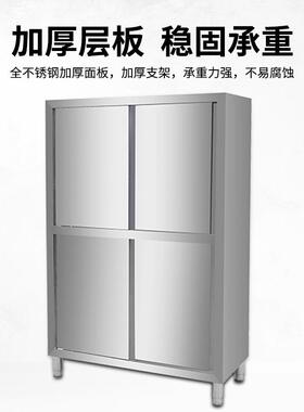 不锈钢碗柜食品储物柜四门保洁柜立式拉门碗柜商用厨房储藏柜