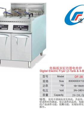 实力商家供应立式电脑版单缸双筛电炸炉拉伸缸 28L三相电油炸锅