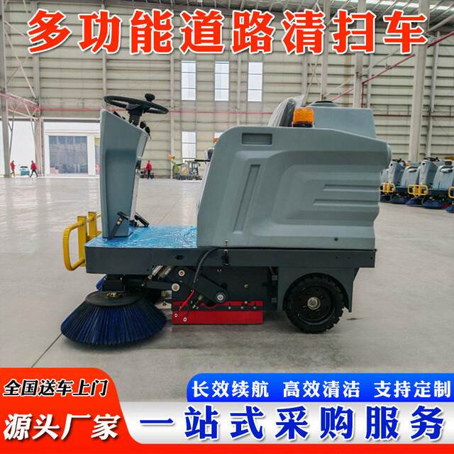 ພະລັງງານໄຟຟ້າໃຫມ່ sweeper ສວນອຸດສາຫະກໍາຖະຫນົນຫົນທາງ sweeper ຊັບສິນສະຖານທີ່ scenic ປະສິດທິພາບທໍາຄວາມສະອາດແລະການ sweeper ປະສົມປະສານ sweeper