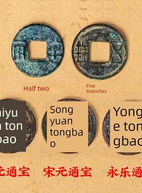 大五帝硬币正品古钱币纯铜中国半双中国五帝宋元永乐开元旧铜币手