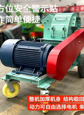 小型家用木材粉碎机树枝碎枝机秸秆竹子粉碎机果园用碎木机